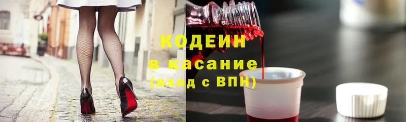 нарко площадка клад  Валуйки  Кодеин Purple Drank  ссылка на мегу ONION 