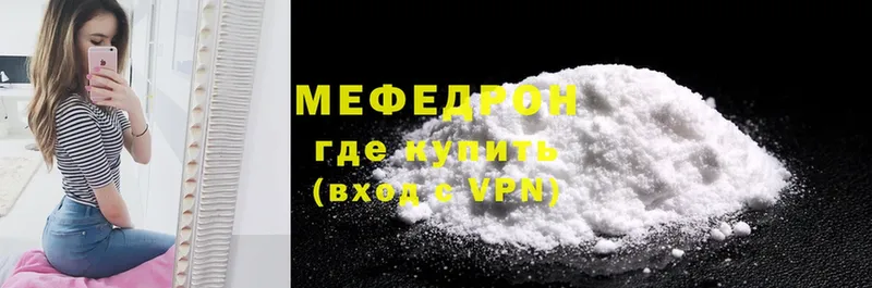 Мефедрон VHQ  Валуйки 